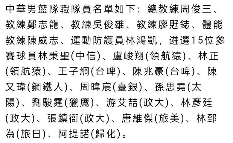 约维奇在对阵萨勒尼塔纳的比赛中脚踝受伤，目前仍在进行单独的训练。